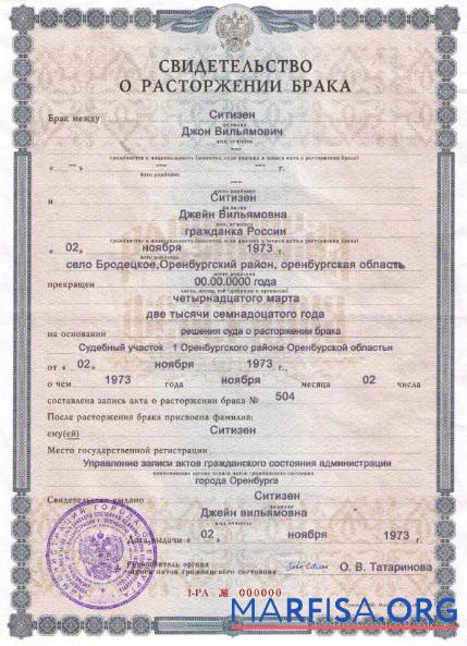Downloadable Russia (Orenburg) divorce certificate download for verification